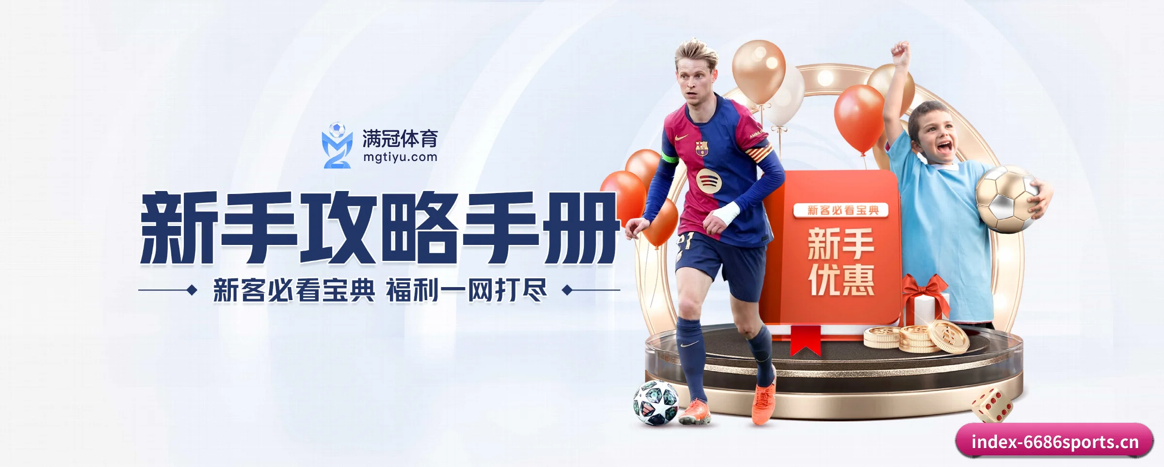 6686体育 APP 界面 | 6686sports